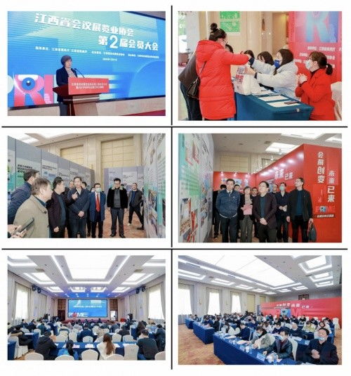 江西省會議展覽業(yè)協(xié)會會員大會成功舉辦，江西國際汽車會展中心榮獲多項(xiàng)殊榮