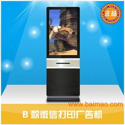 供應倚昌AB款42寸微信廣告機 優(yōu)質生產廠家與性價比解析
